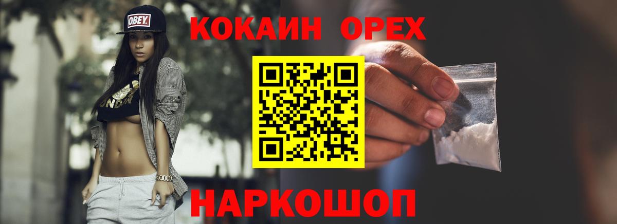COCAIN FishScale  COCAIN Эквадор  Вход с VPN  Кокаин  Азнакаево 