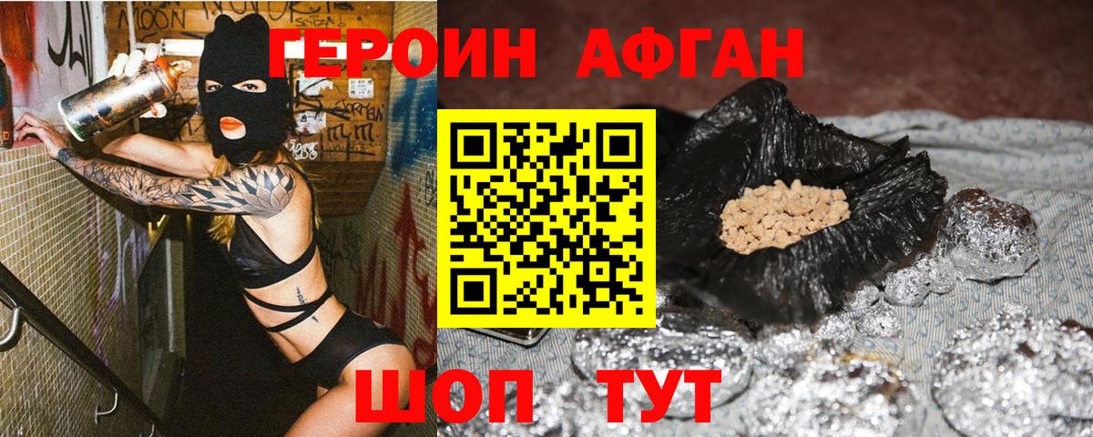 Азнакаево  Героин афганец  Вход с VPN 
