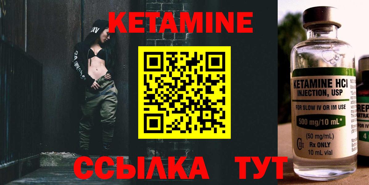 Кетамин VHQ Азнакаево