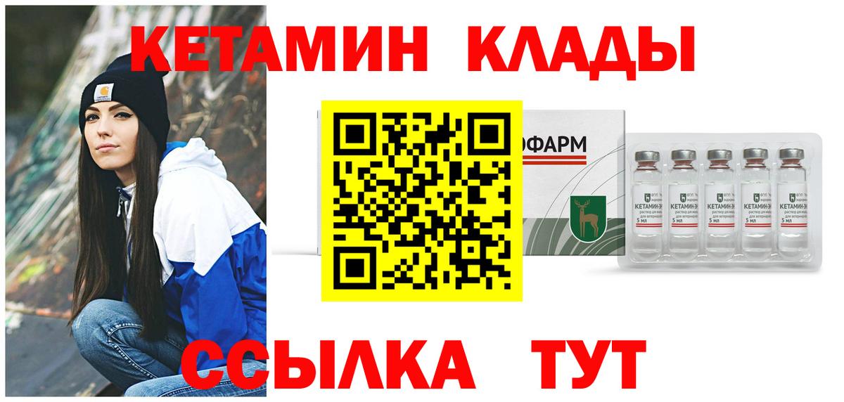 КЕТАМИН ketamine  Кетамин VHQ      Азнакаево  Вход с VPN 