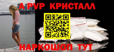 ALPHA PVP Новозыбков