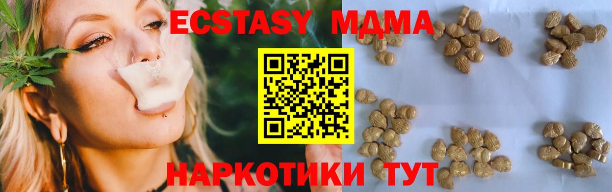 MDMA  МДМА кристаллы  Вход с VPN  Азнакаево  MDMA VHQ 