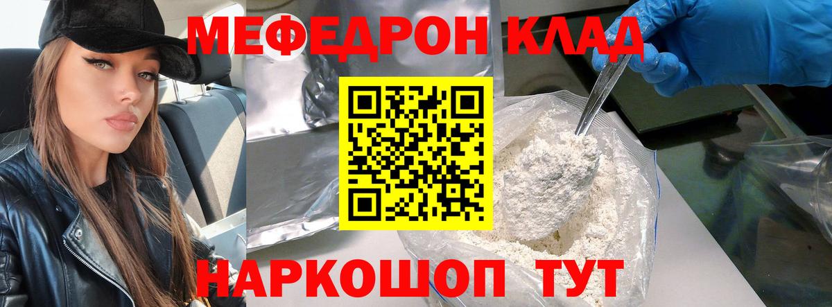 Меф мука  Меф  МЕФ кристаллы  Азнакаево  МЕФ  Вход с VPN 