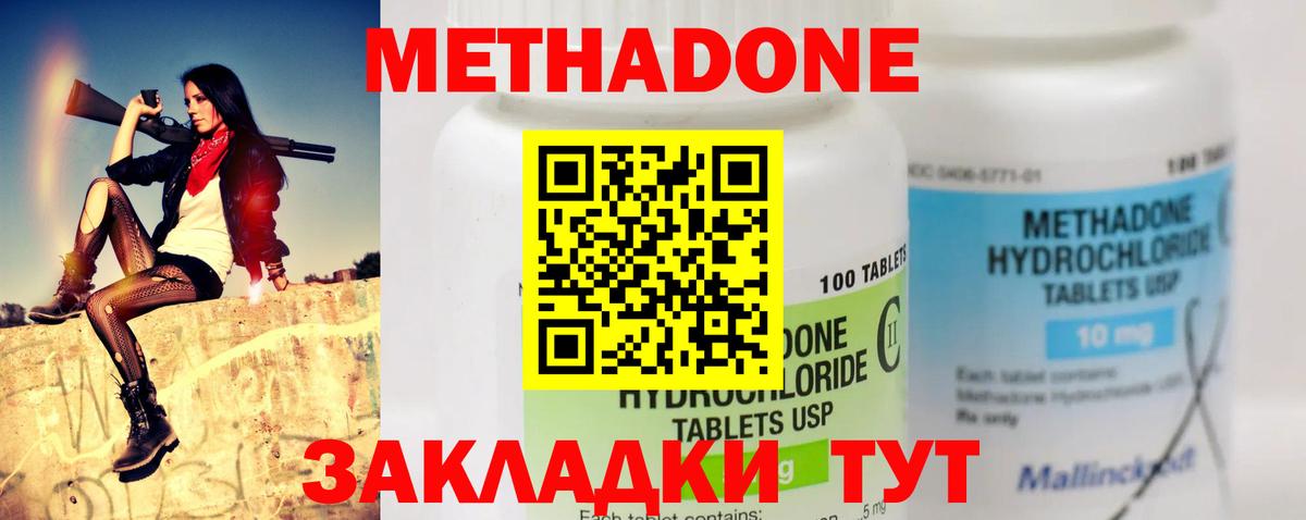 Метадон methadone  Вход с VPN  МЕТАДОН VHQ  hydra ссылки  Азнакаево 