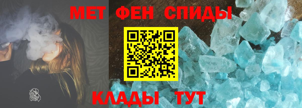 Метамфетамин мет  Вход с VPN  Азнакаево 