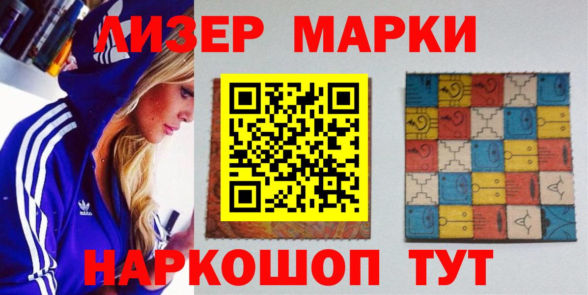 Азнакаево  Марки NBOMe 1500мкг  купить наркотик  Вход с VPN 
