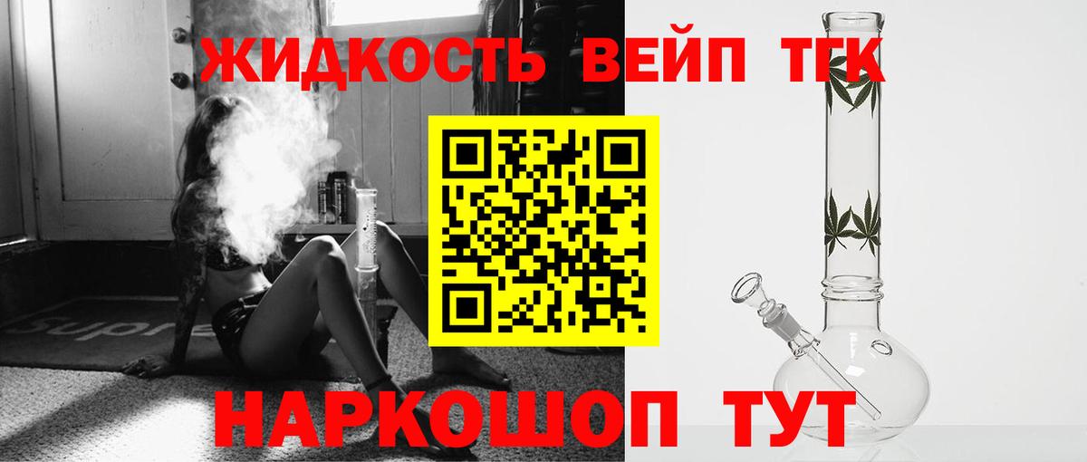 ТГК вейп Азнакаево